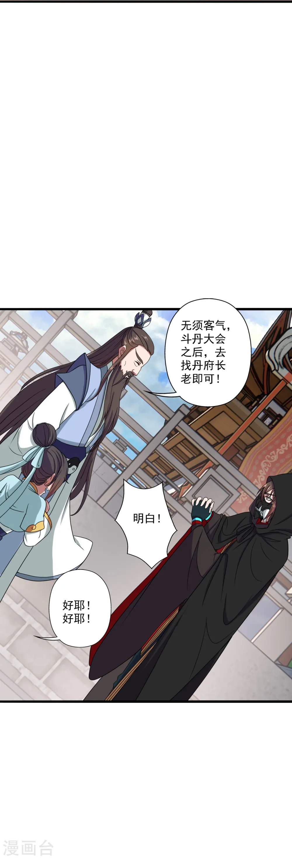 第289话 访客不断~2