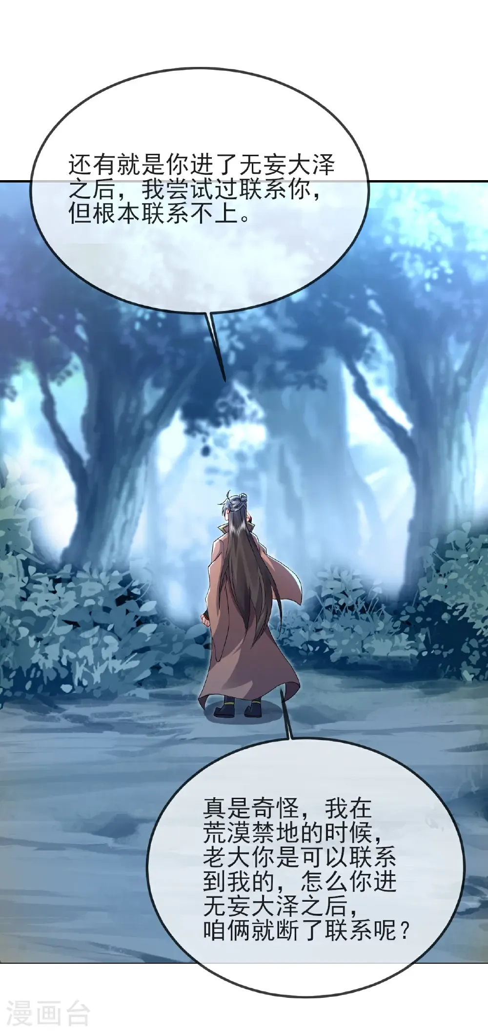 第577话 果然命大28