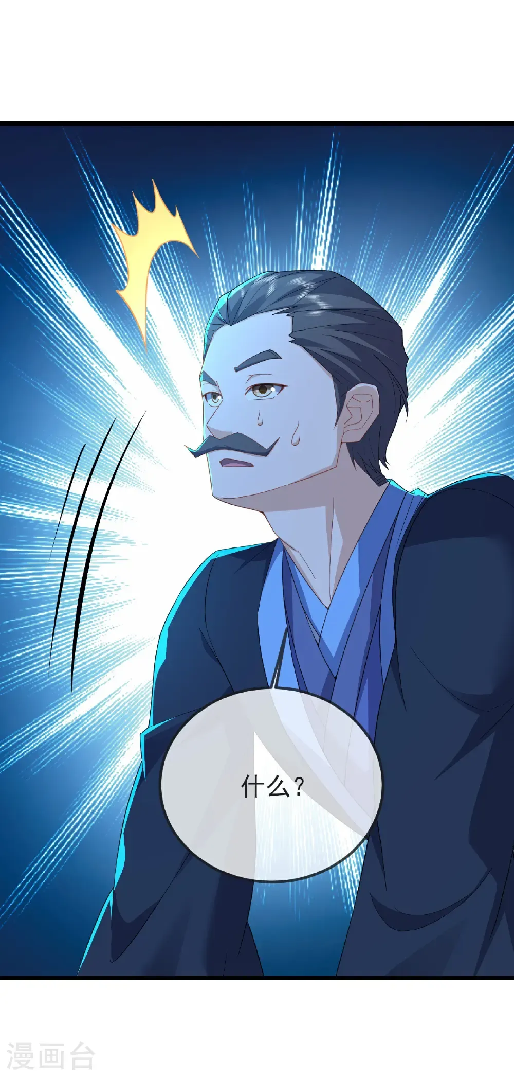 第574话 柳如烟20