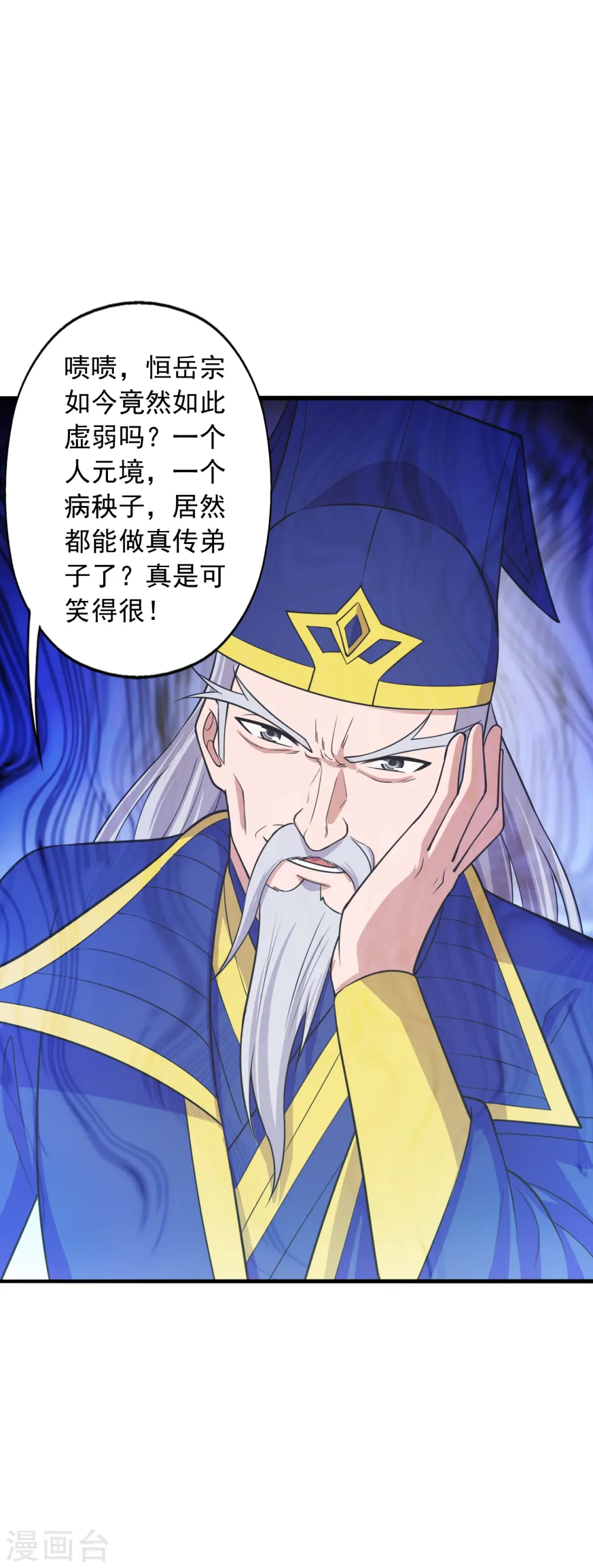 第243话 大比开始！40