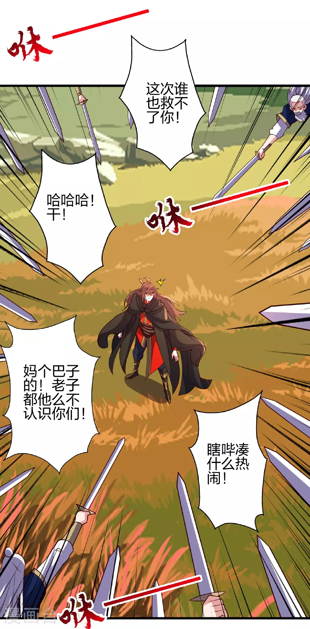 第468话 死亡围杀！95