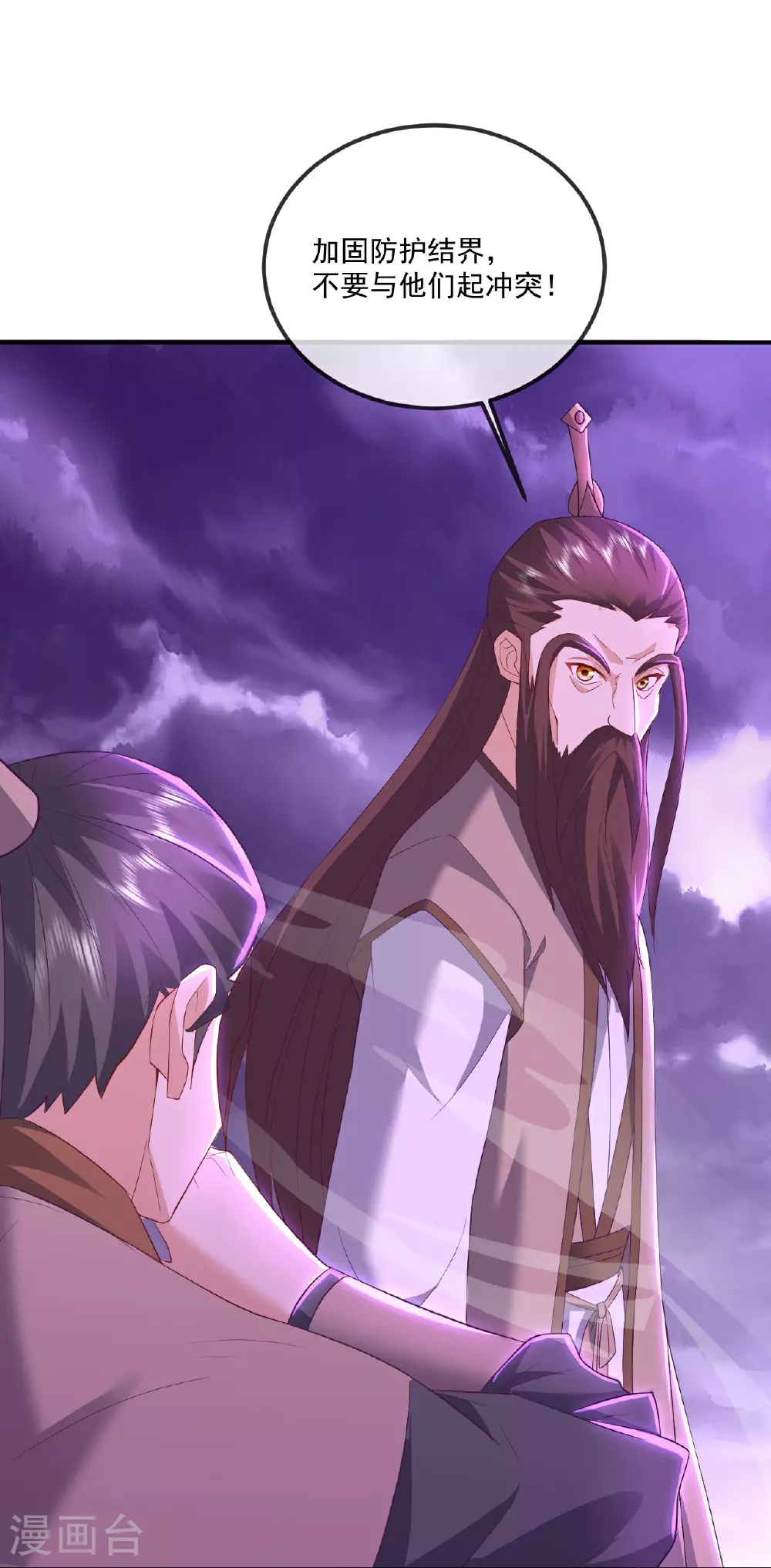 第530话 搅屎棍41