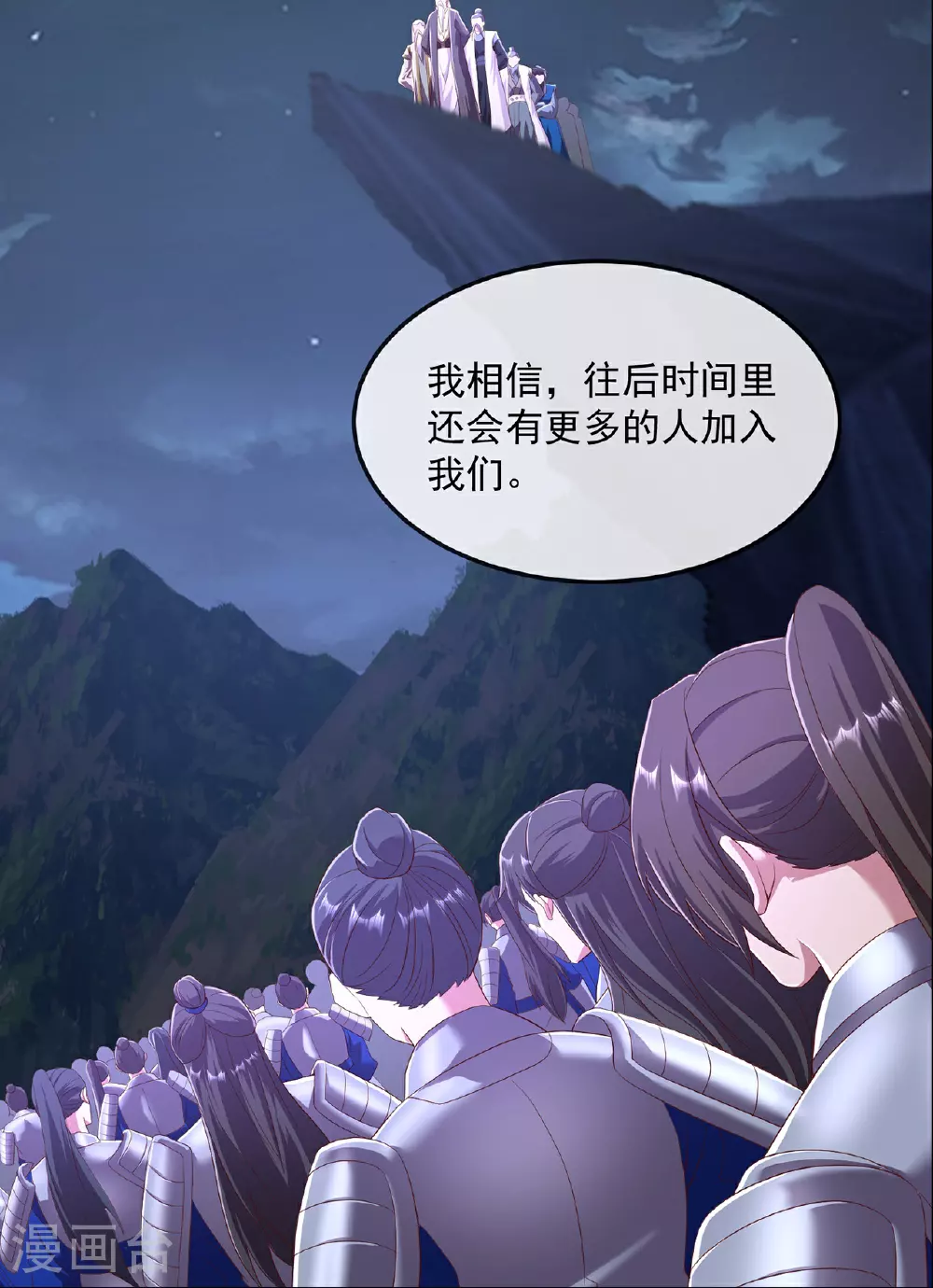 第482话 天眼51