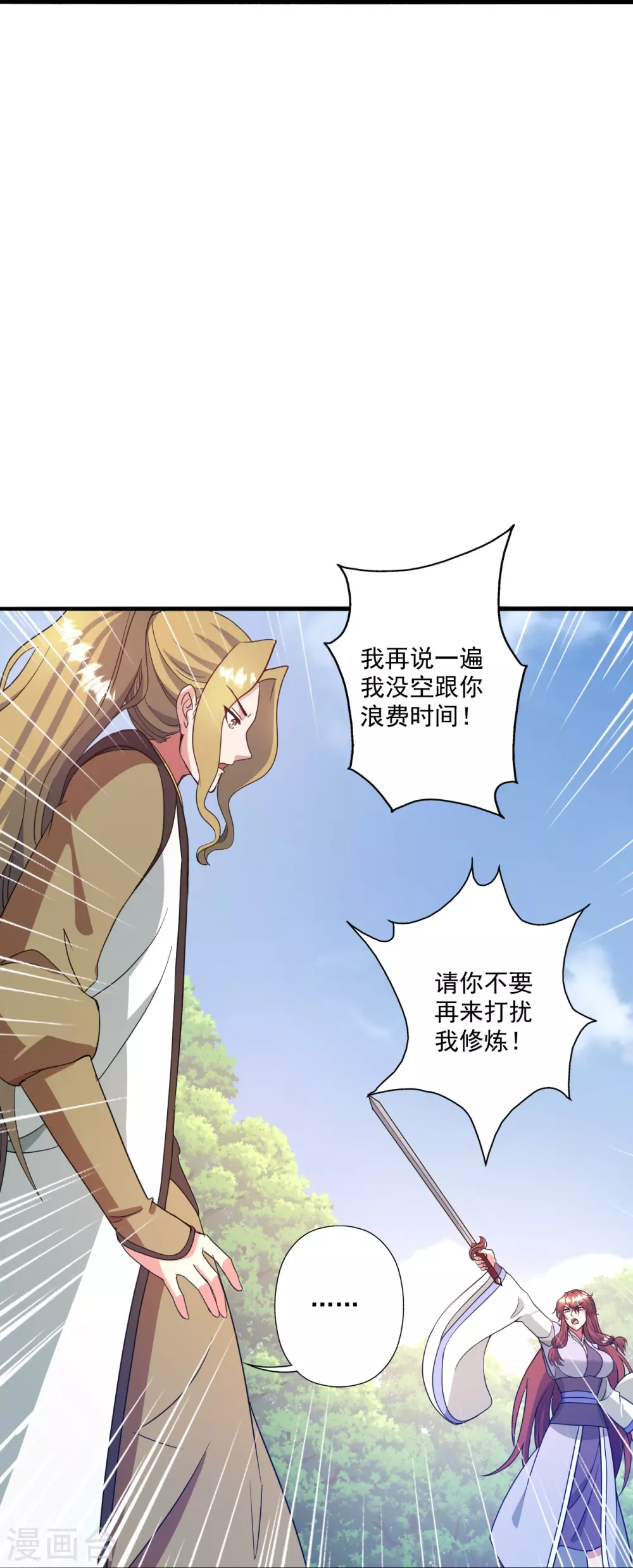 第318话 仙轮天道！71