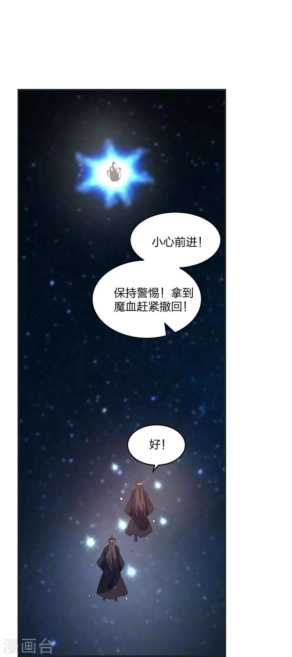 第326话 空间黑洞！75