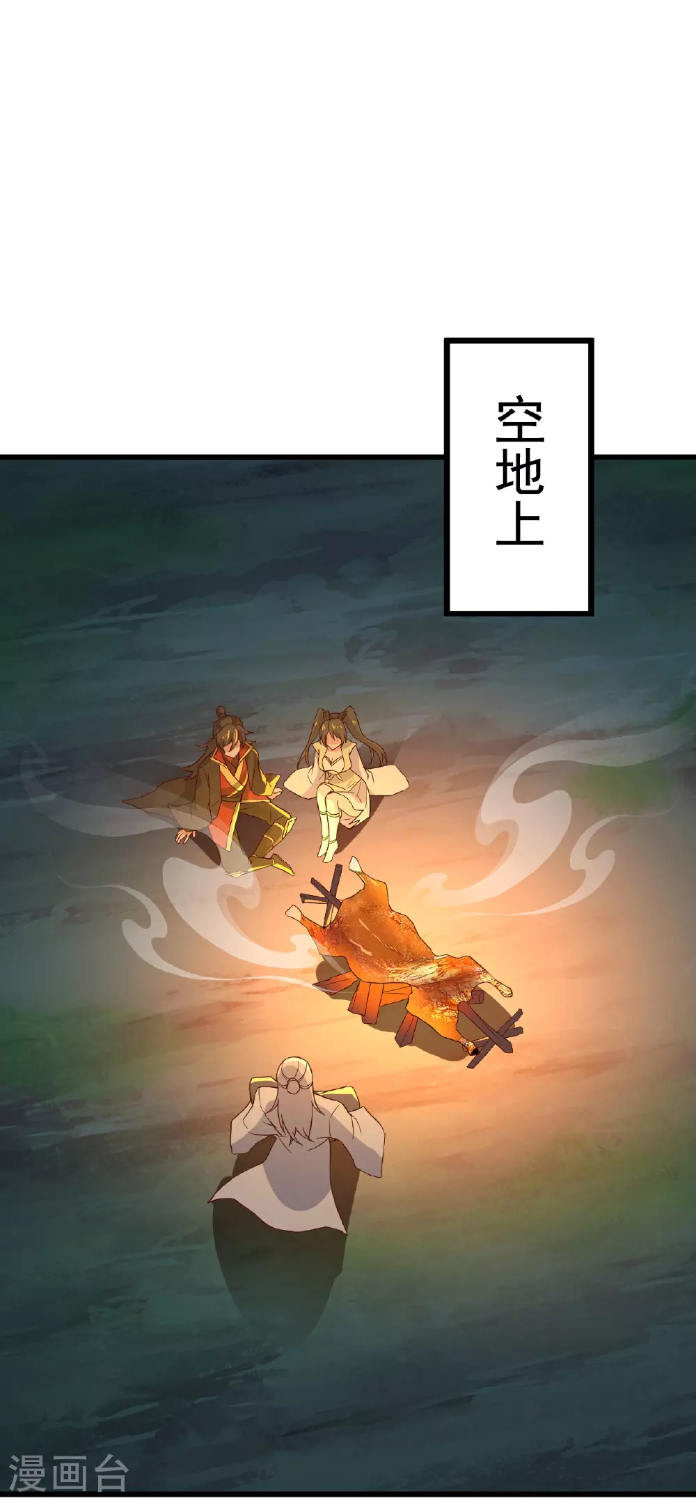 第501话 格格不入49