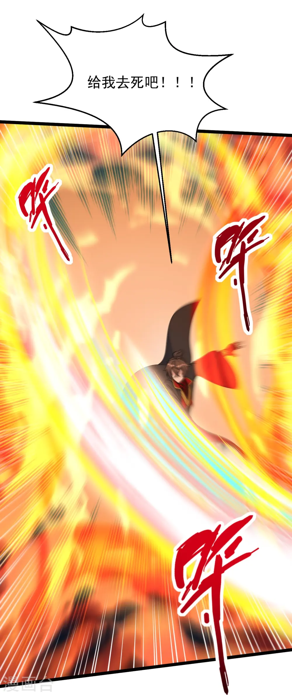 第253话 暴揍白翼！64