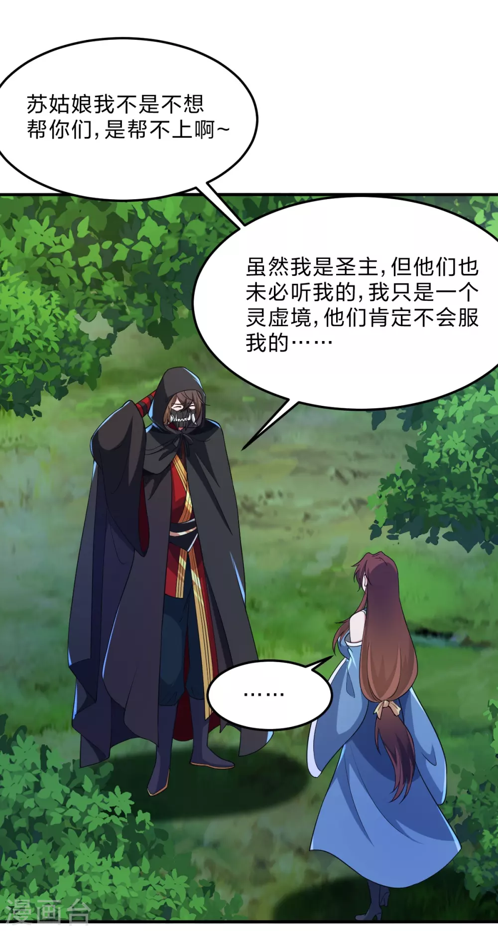 第360话 城外围杀！59