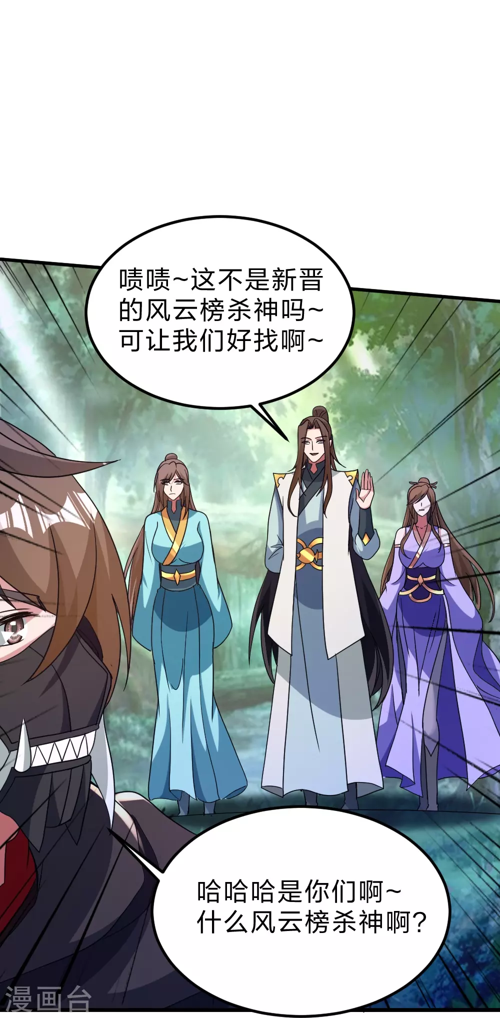 第370话 见人就揍！9