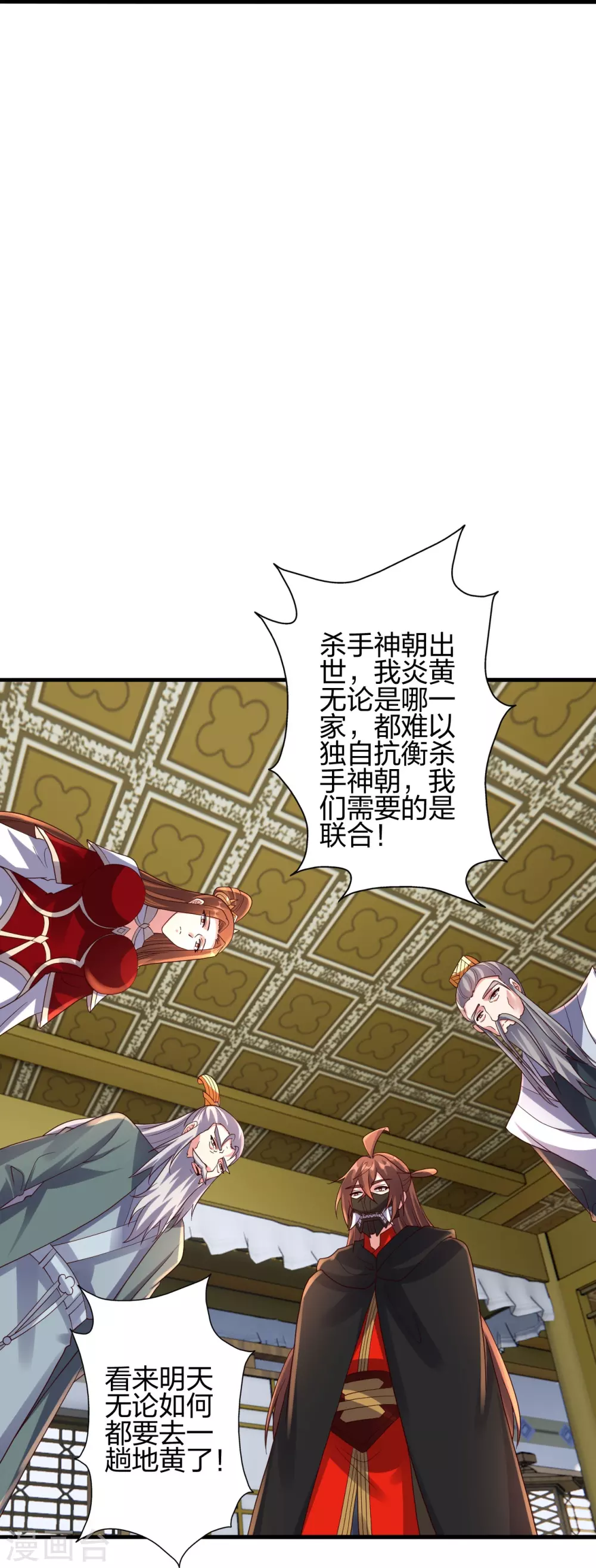 第387话 有人在等我！71