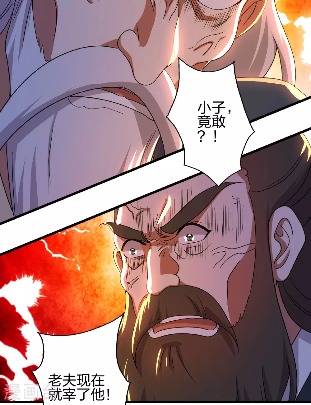 第476话 叶辰来援44
