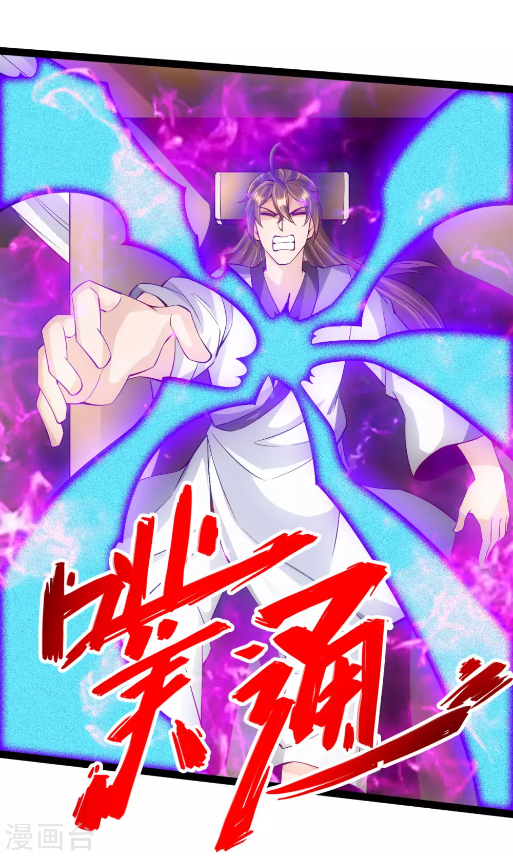第98话 暗算！14