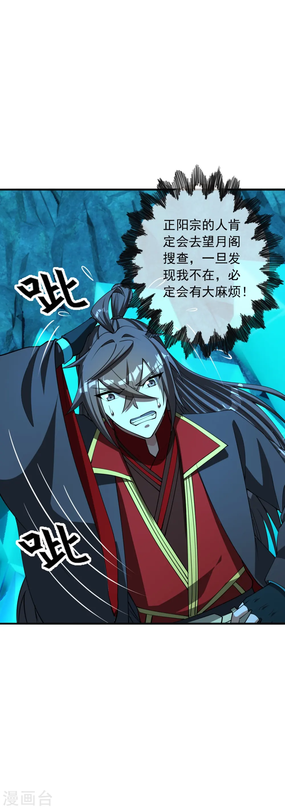 第240话 龙魂！47