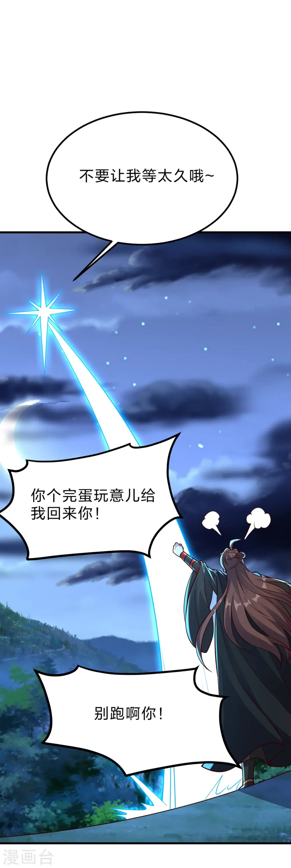 第400话 丹药到手47