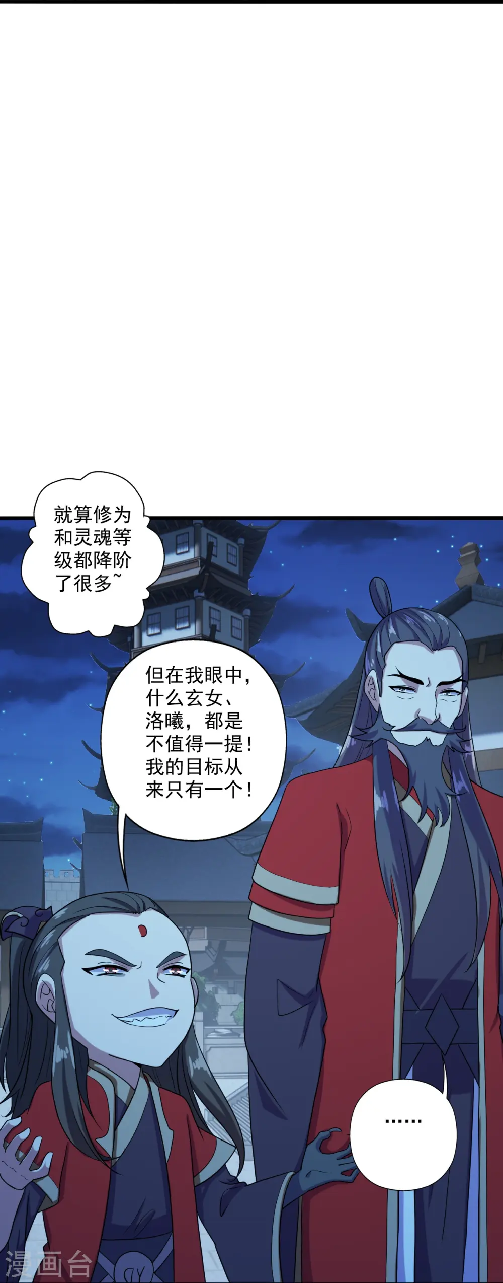 第290话 血瞳39