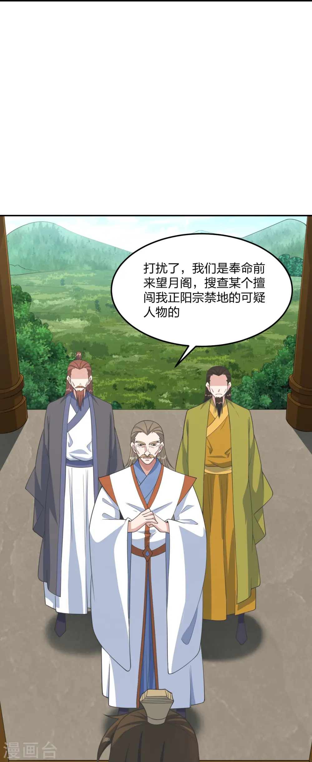 第241话 龙族的诅咒！69