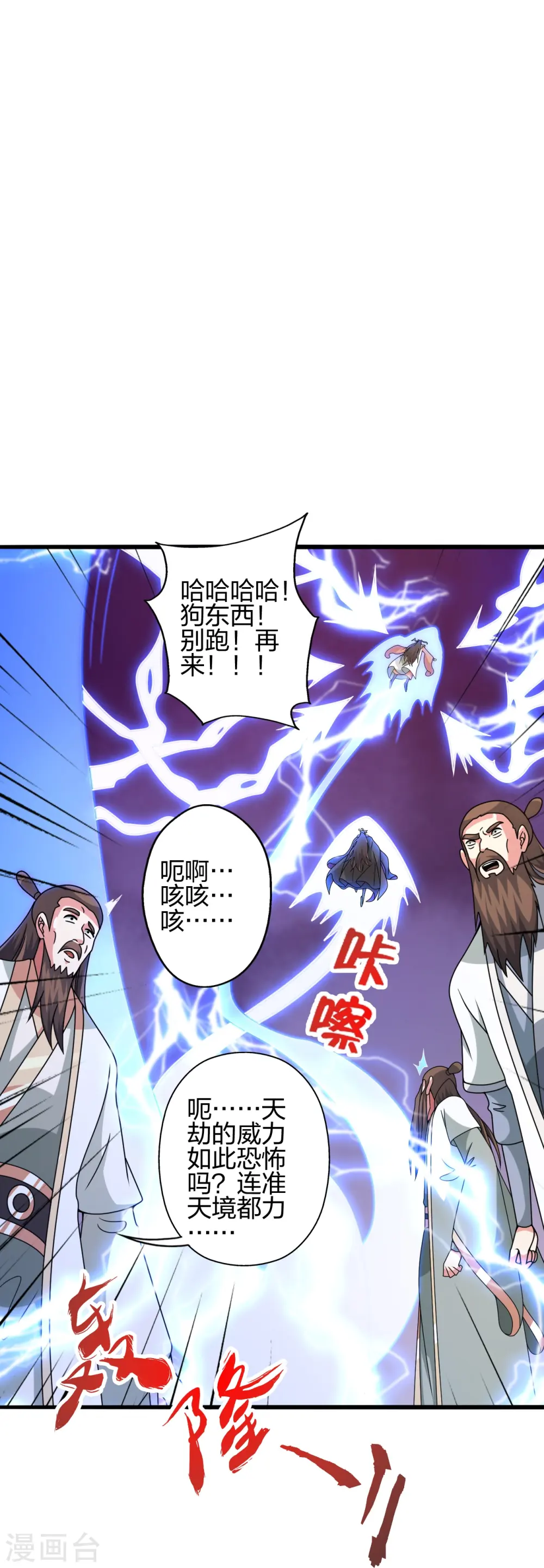 第450话 雷霆万钧！14