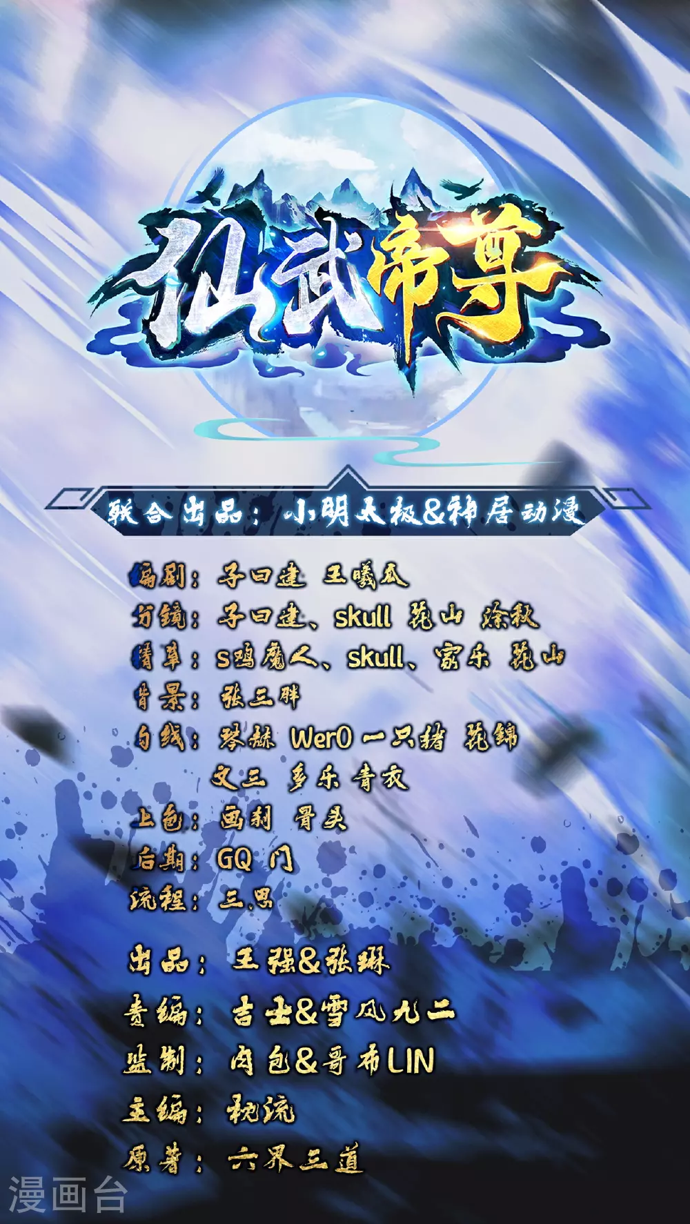 第481话 突围0