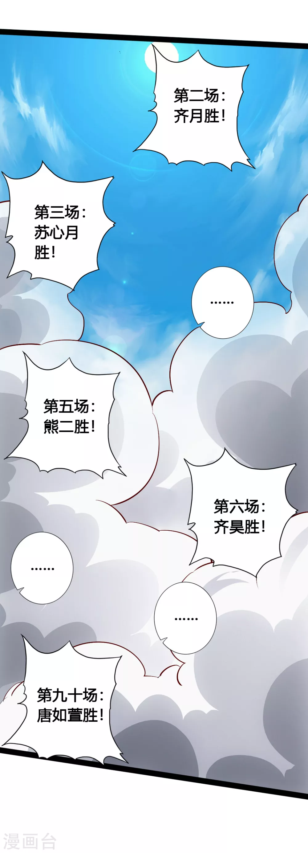 第90话 虎娃虐渣13