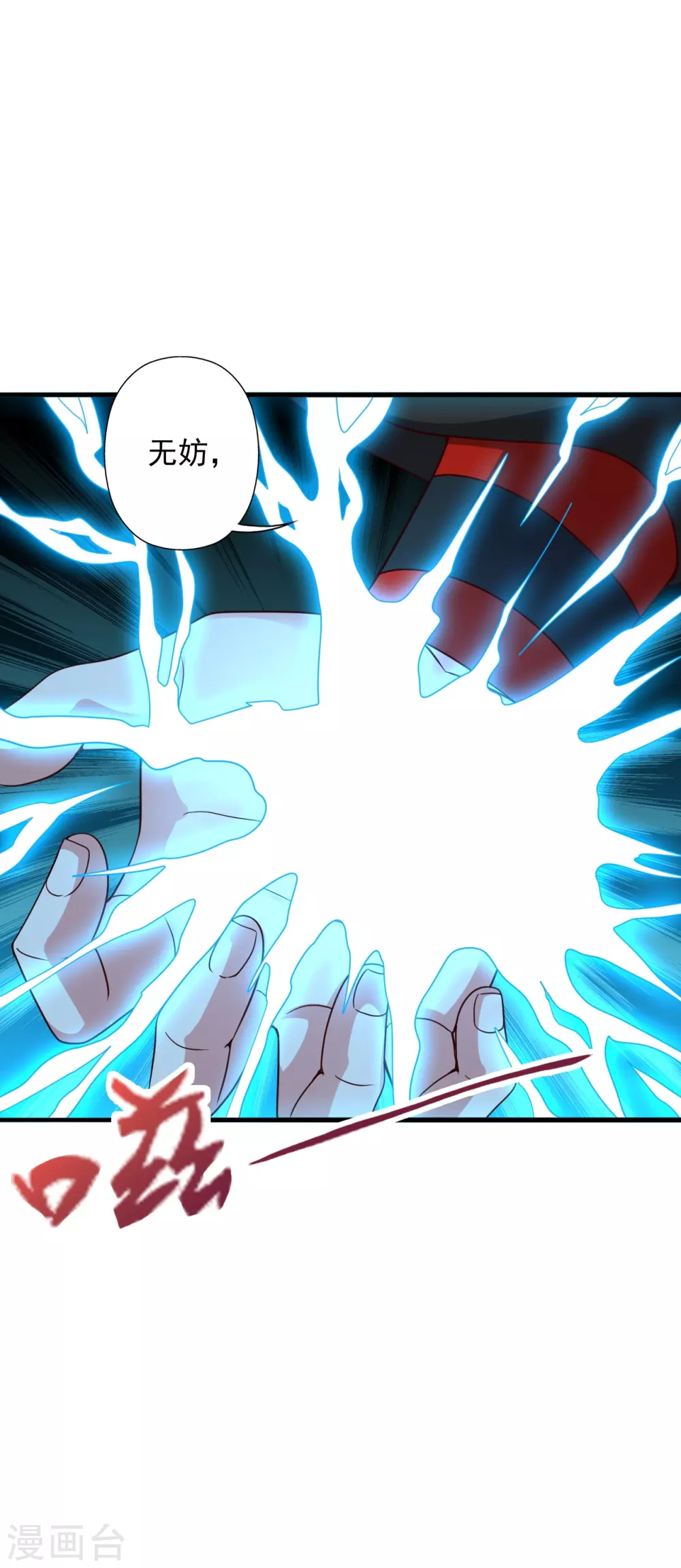 第344话 有内奸！4