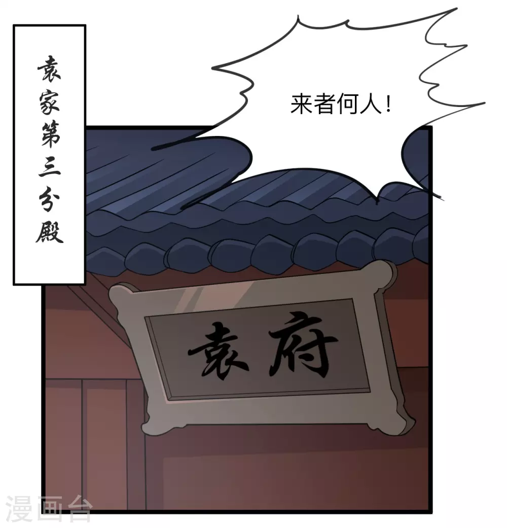 第334话 明修栈道，暗度陈仓！36