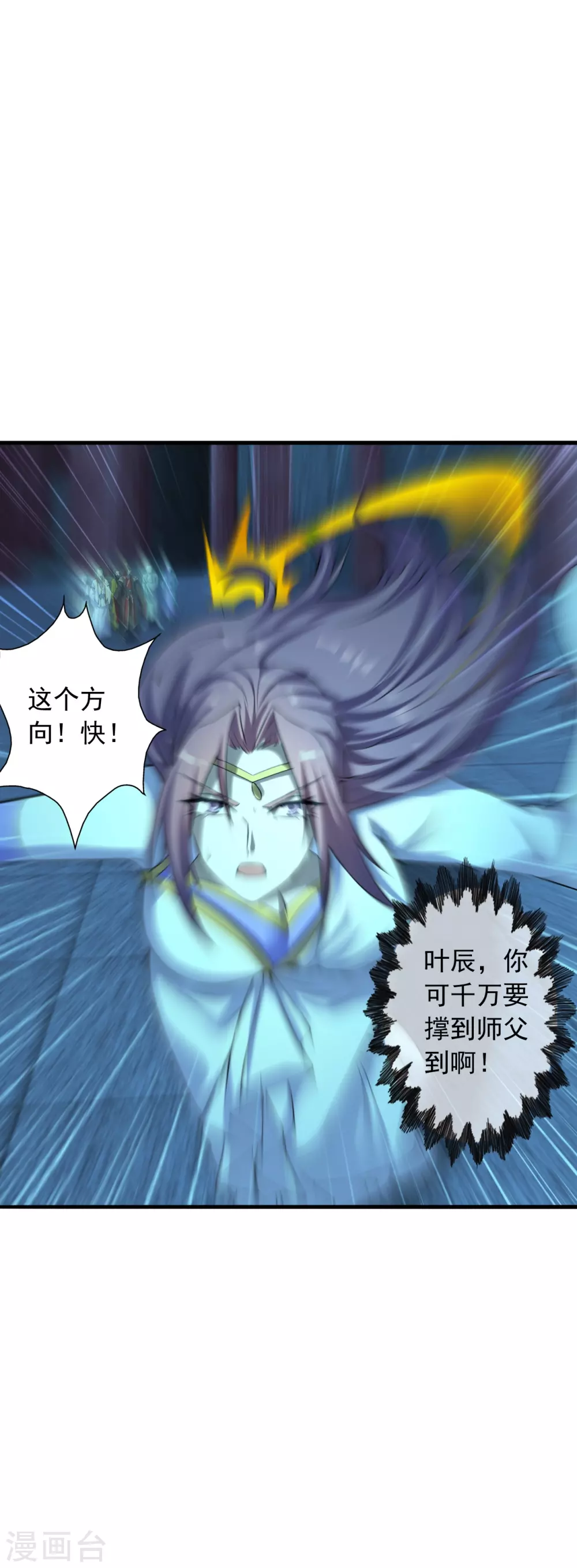 第227话 亡命奔逃！4