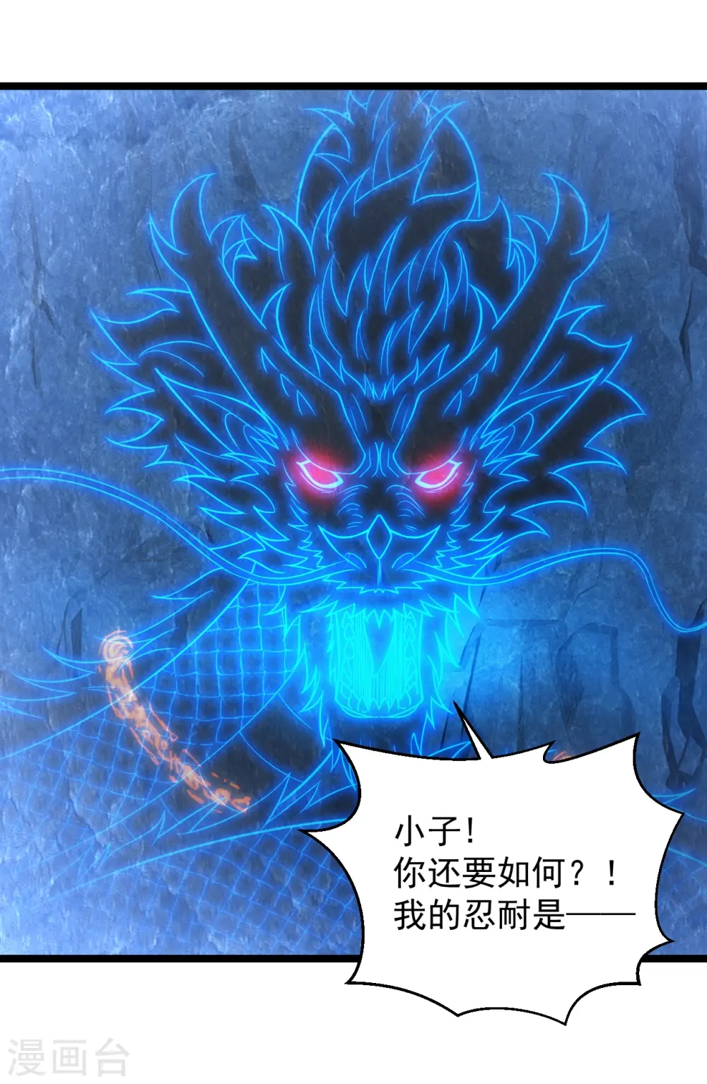 第241话 龙族的诅咒！8