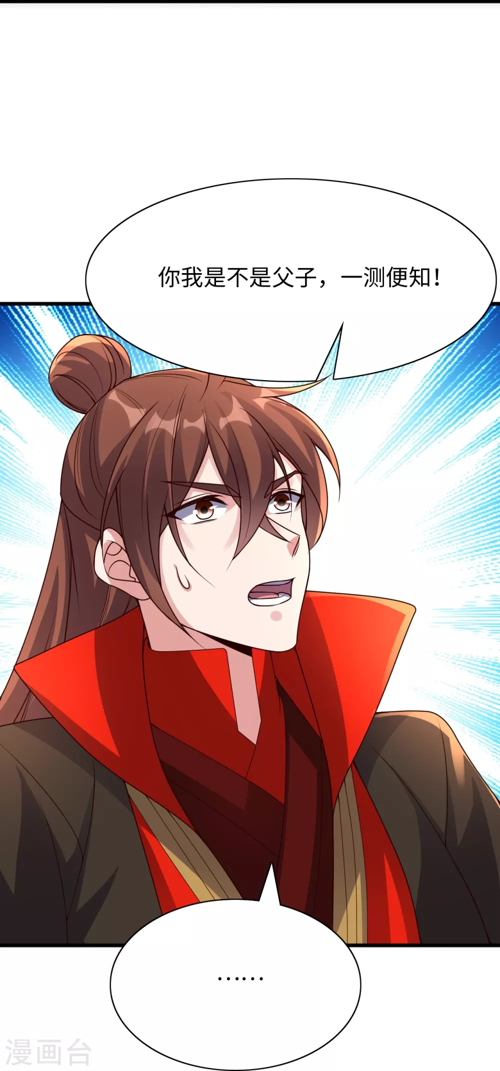 第317话 血亲？！34