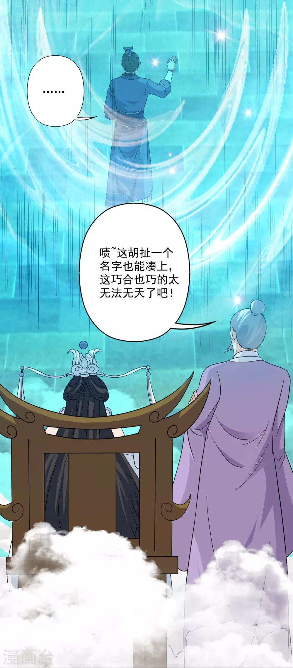 第317话 血亲？！73
