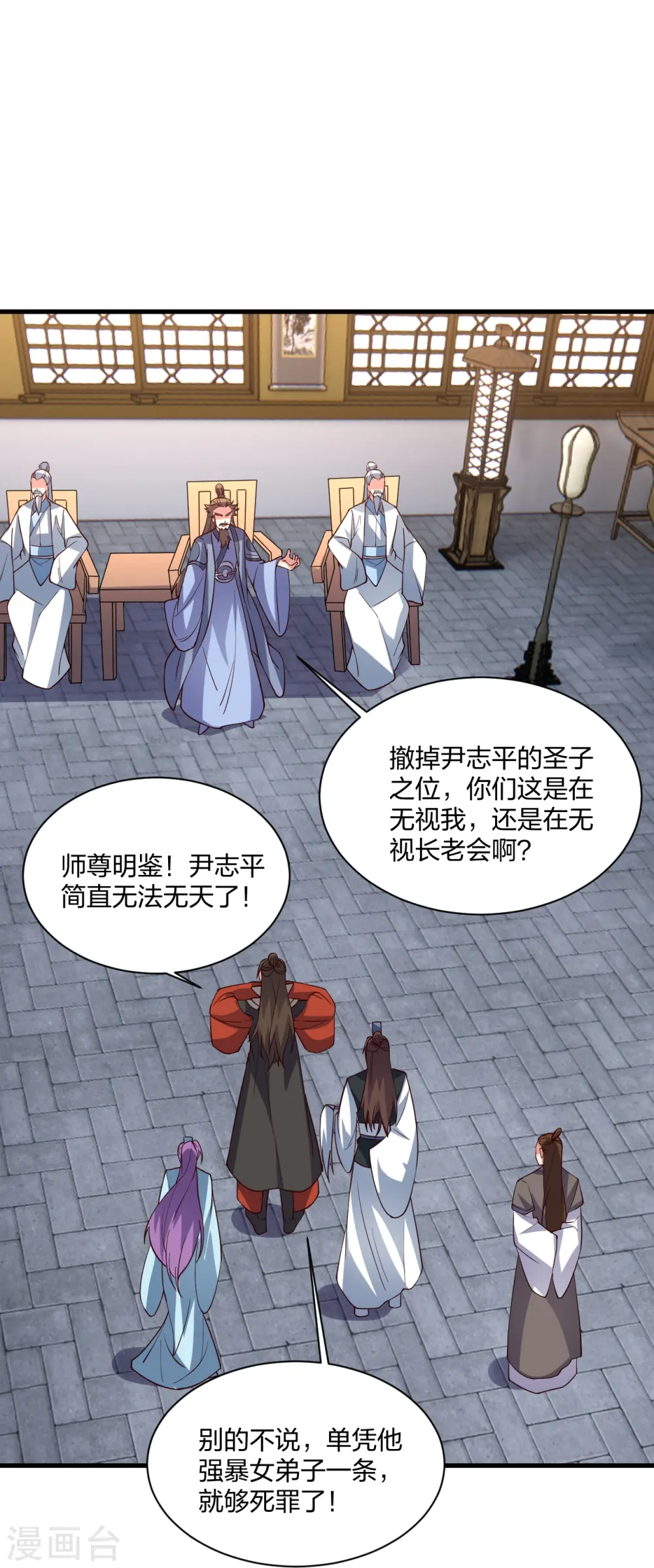 第307话 归家！70