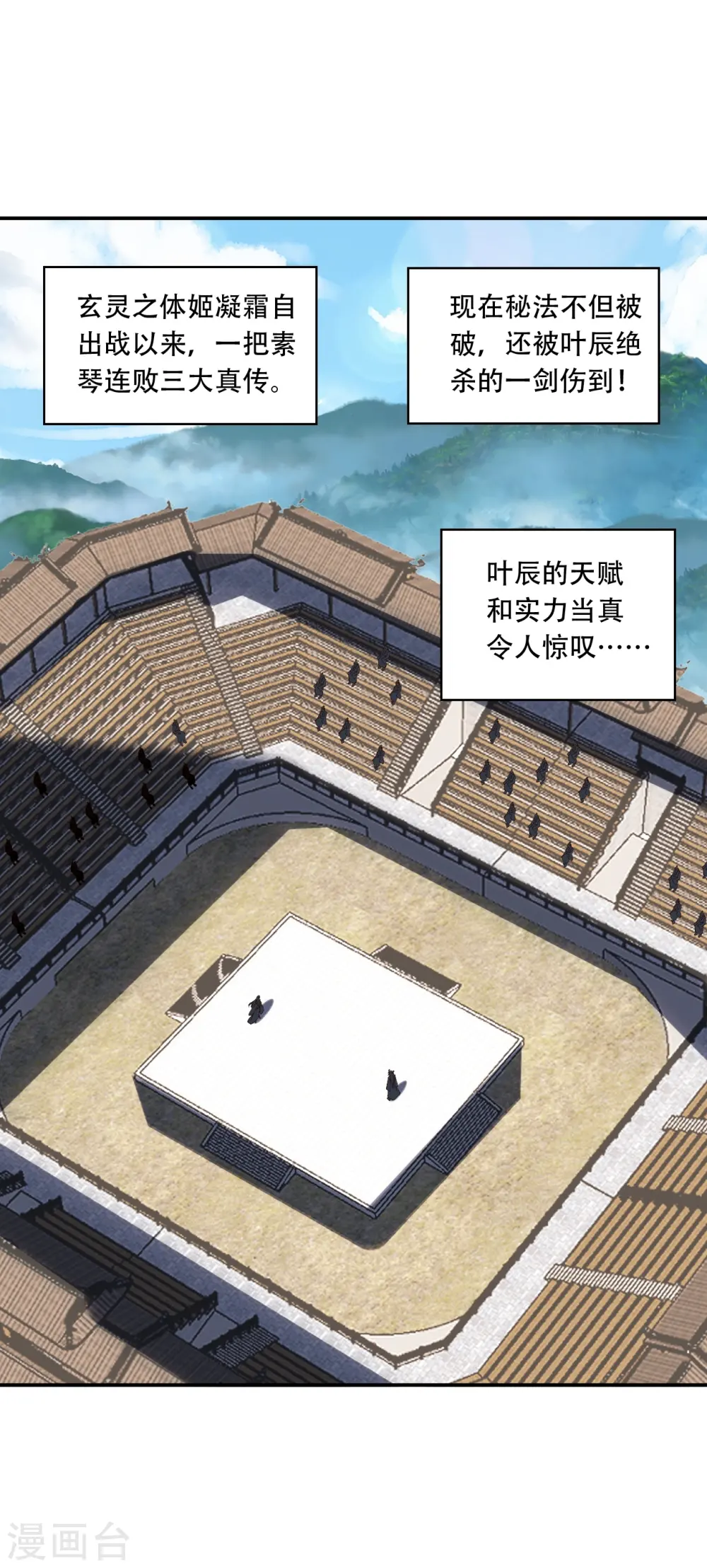 第263话 巅峰战力，爆发！35