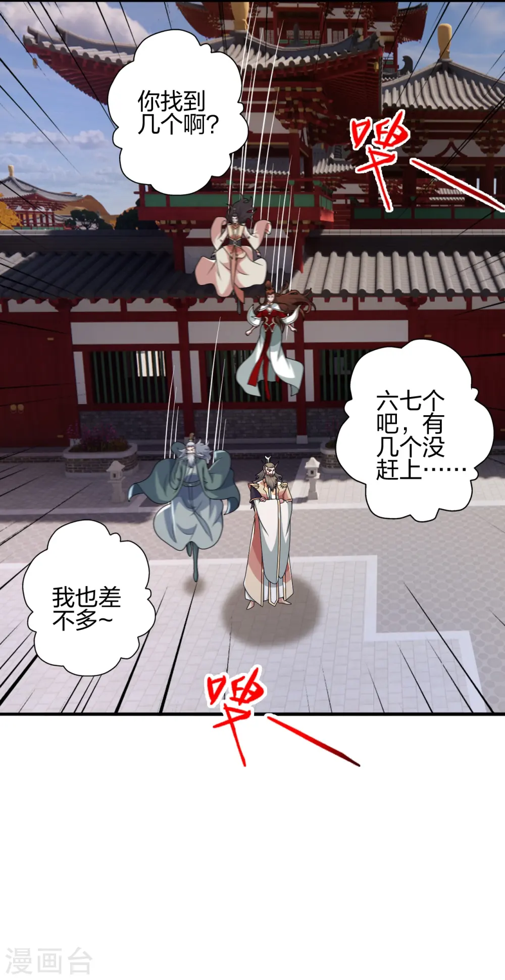 第408话 千秋古城！1