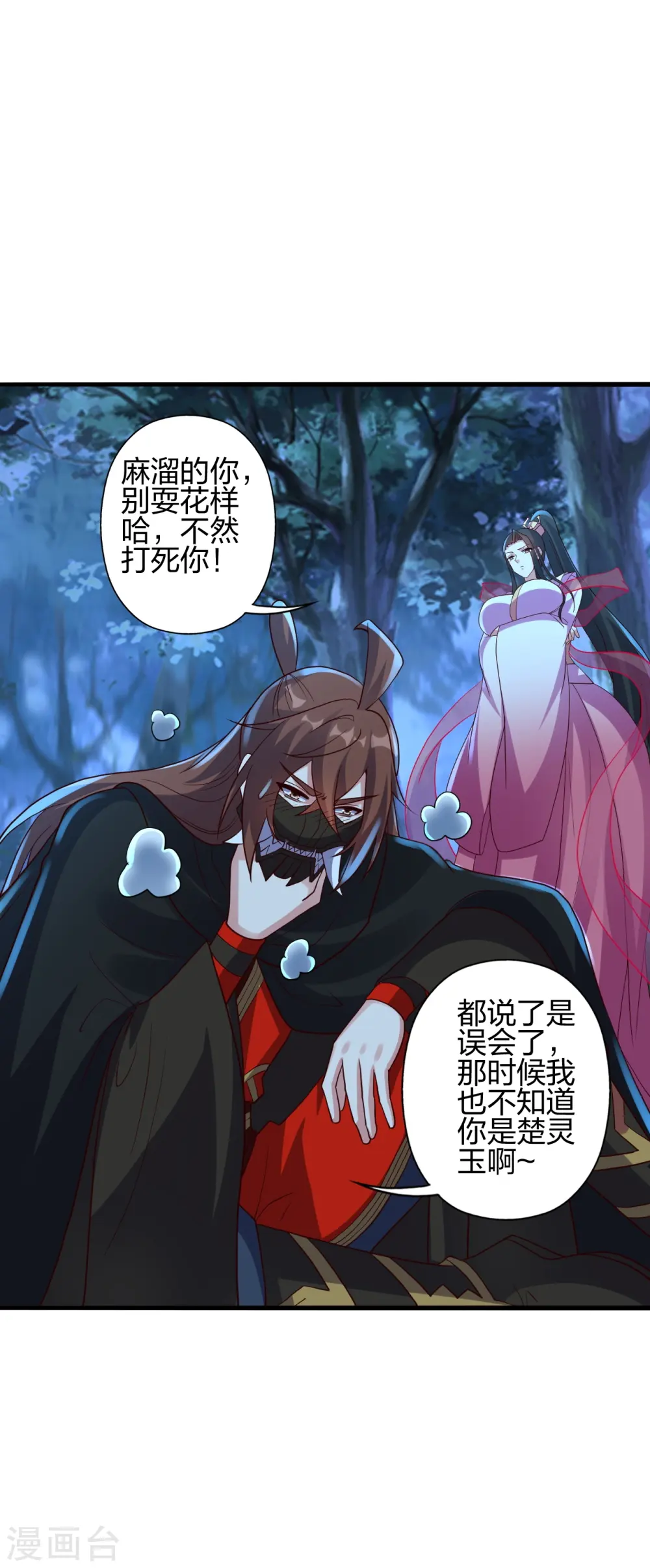 第400话 丹药到手2