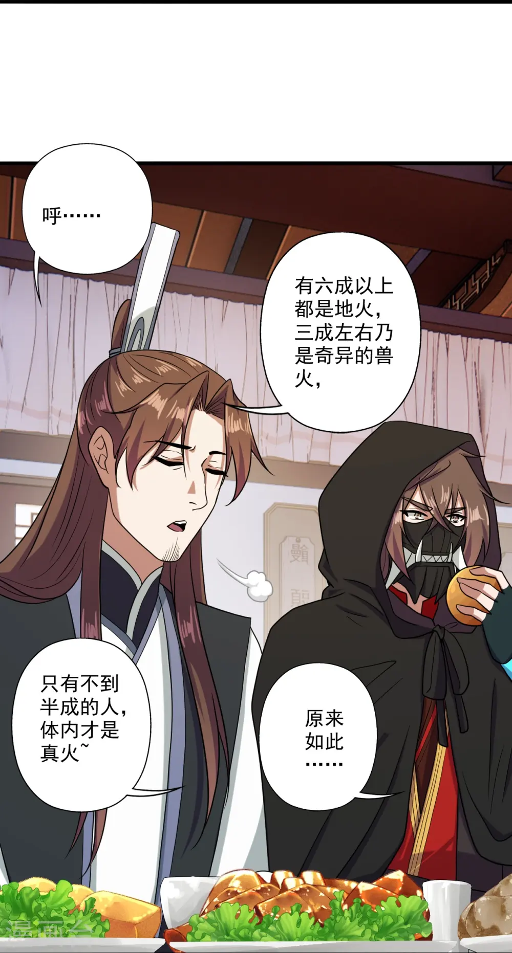 第291话 再遇碧游~52