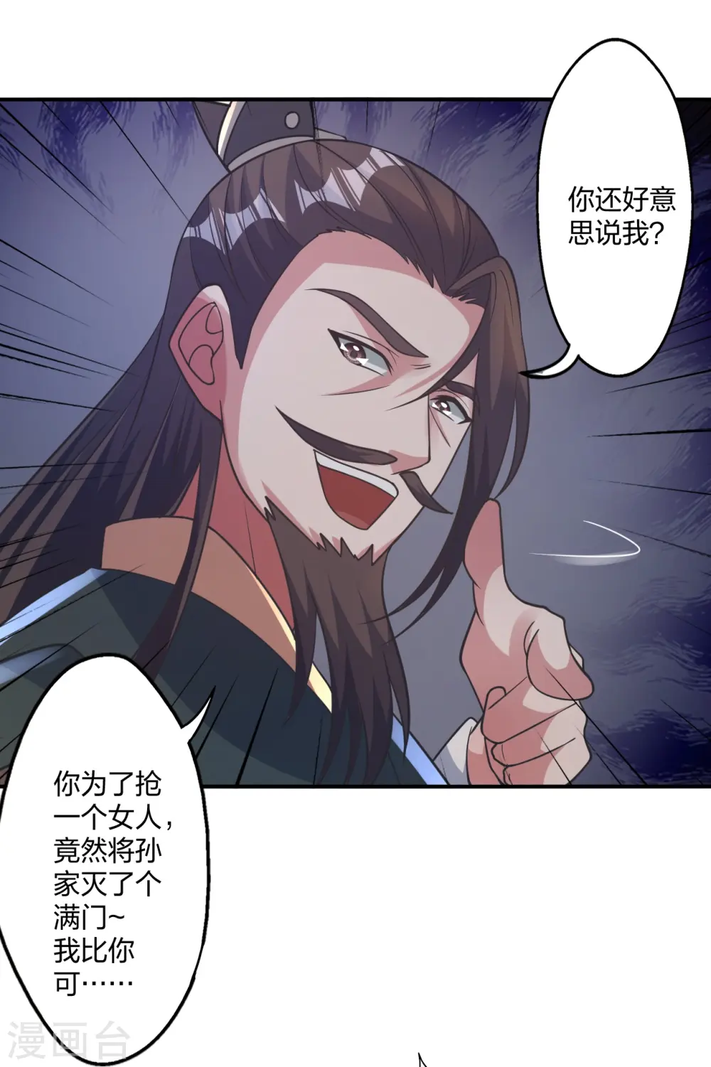 第428话 大战前夕！69