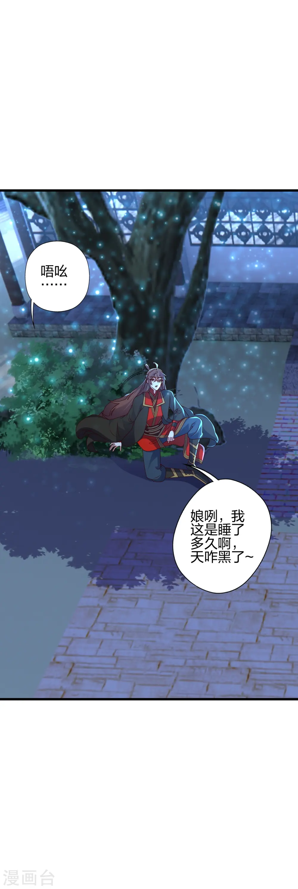 第456话 仙轮九大禁术！2