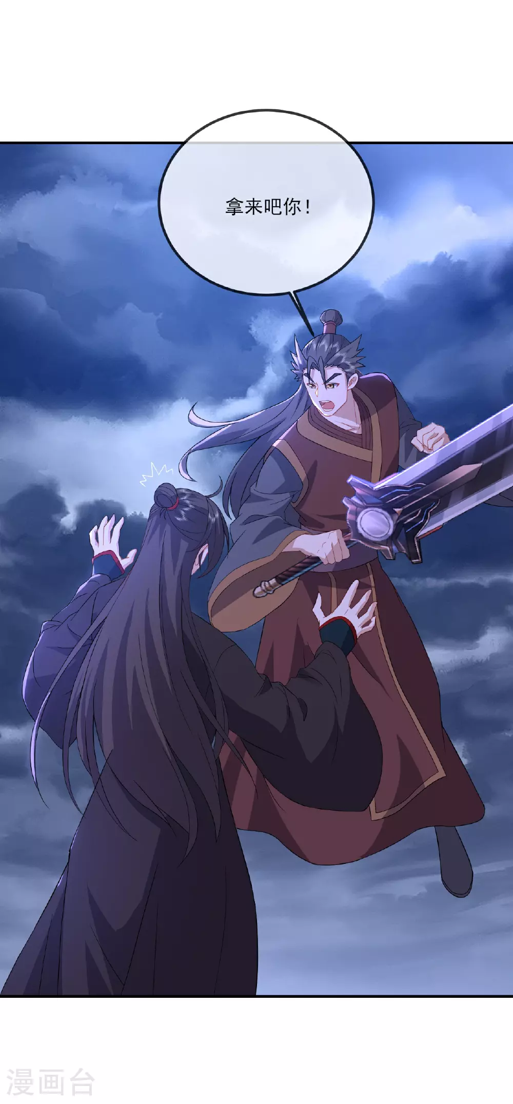 第531话 顺者生逆者亡3