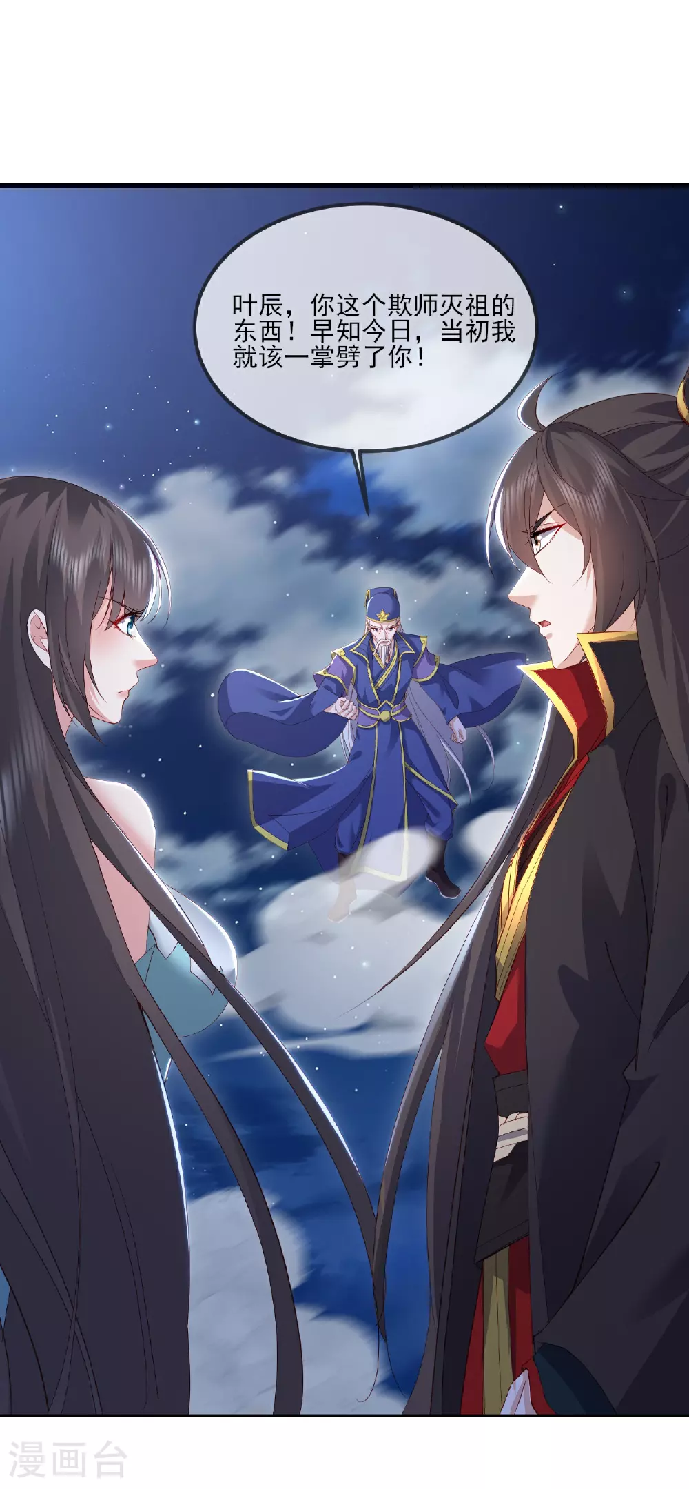 第520话 法轮王的惊喜3