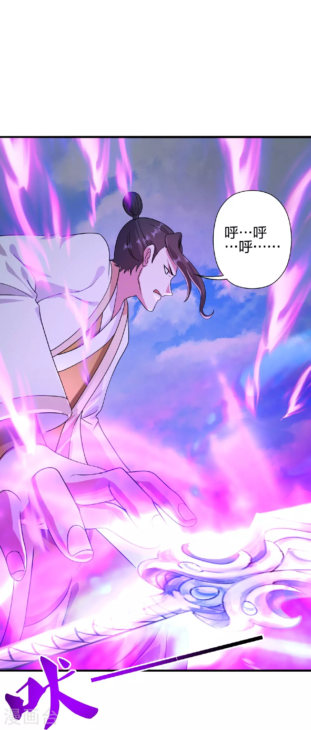 第459话 三宗的算计！103