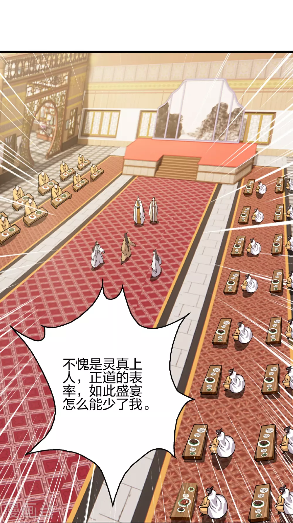 第485话 再续前缘70