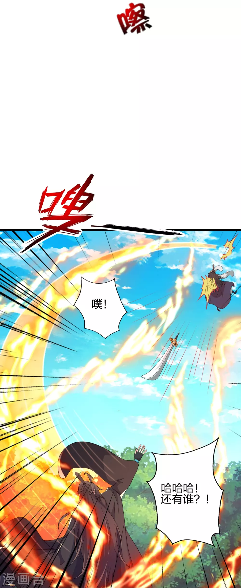 第382话 实力很强，素质偏低_！15