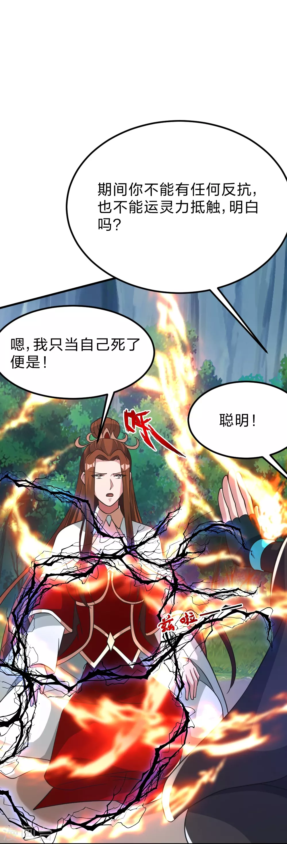 第382话 实力很强，素质偏低_！61