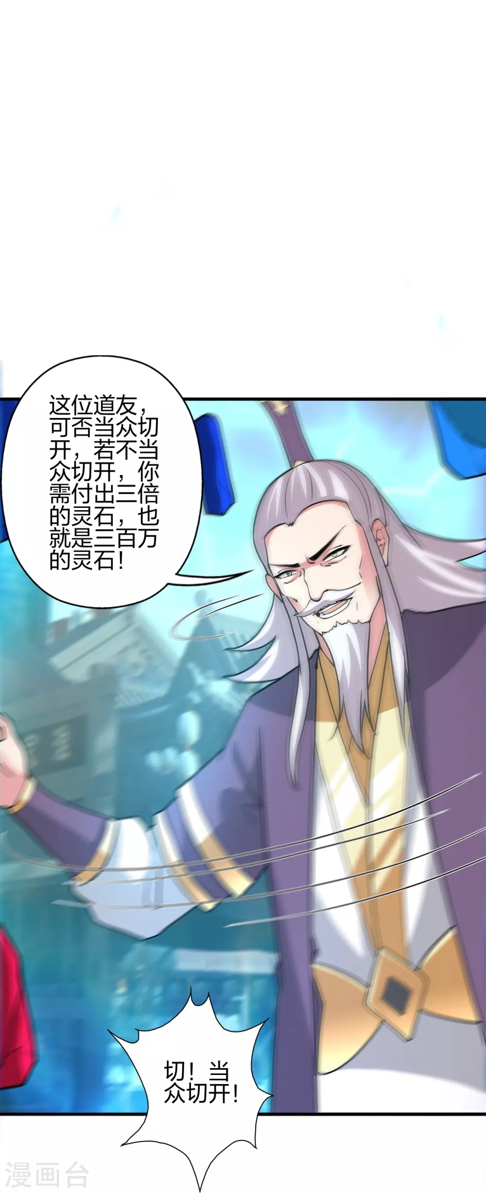第348话 仙轮眼失灵！91