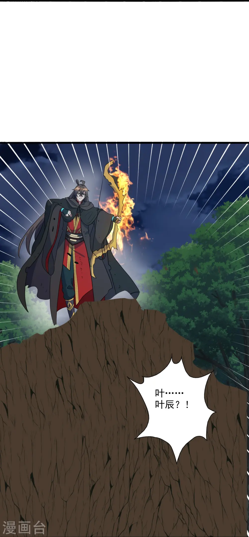 第306话 诛灭嗜血！63