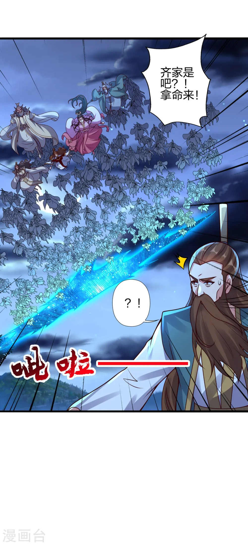 第424话 南疆营救！58