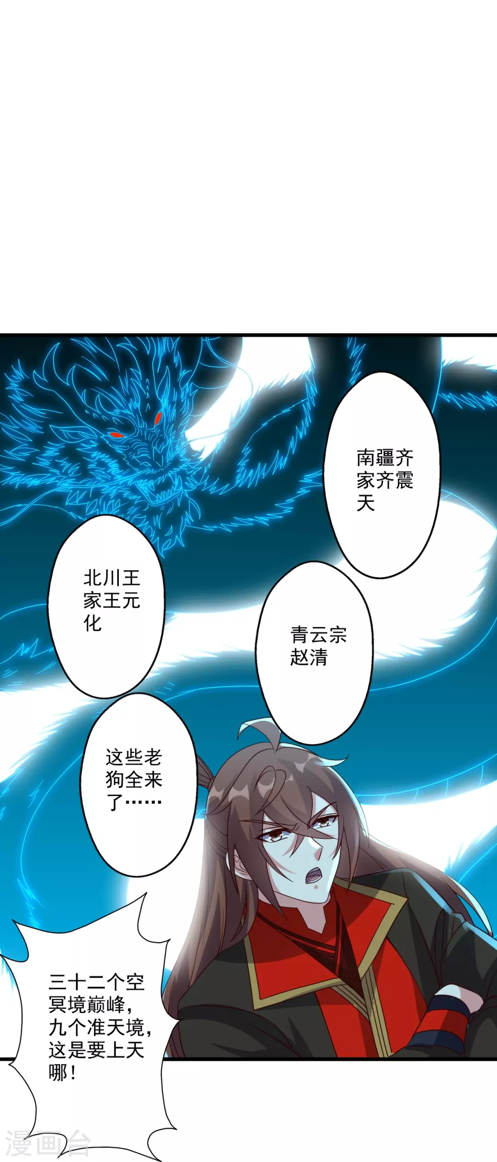 第325话 哄抢肉身！68