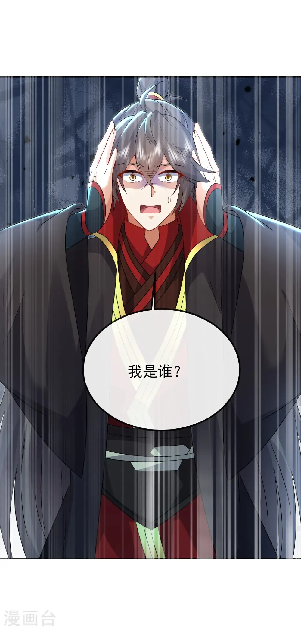 第578话 斩仙雷道身51