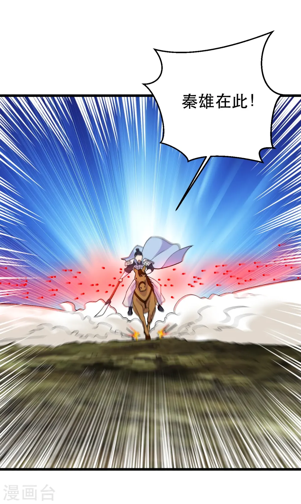第220话 扯淡的死法~1
