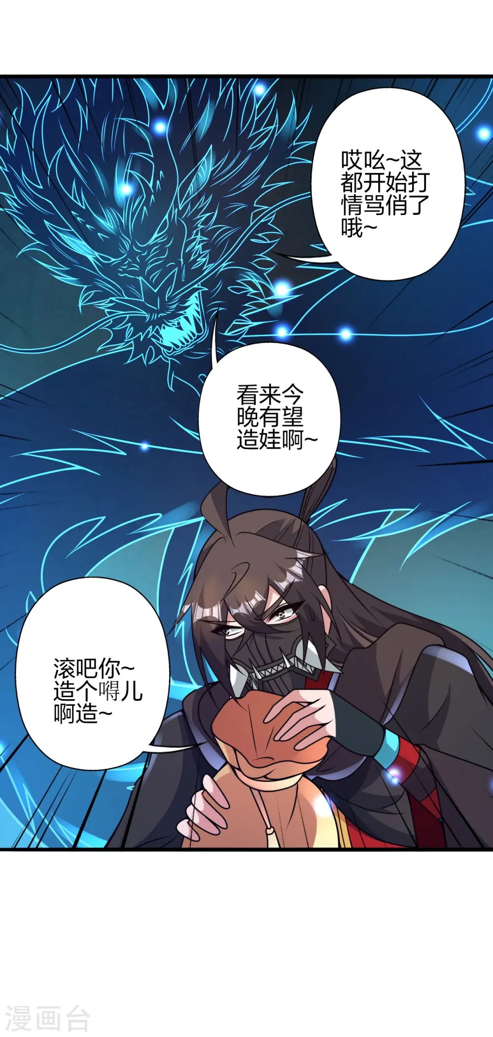 第434话 好不要脸的人！81