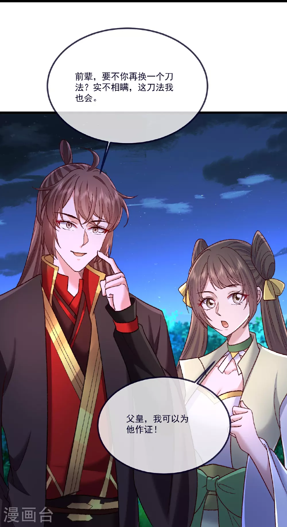 第502话 认错27